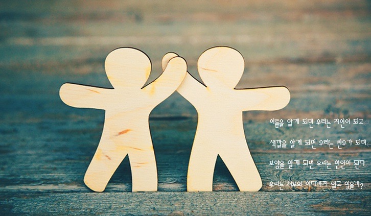 너를 읽는 순서 - Image 1
