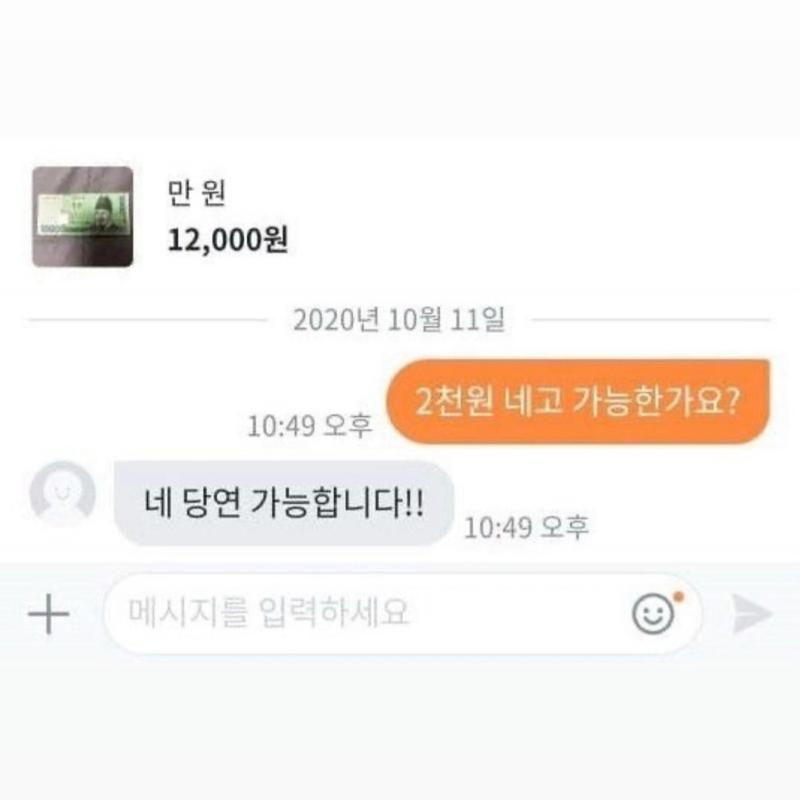2천원 네고 - Image 1