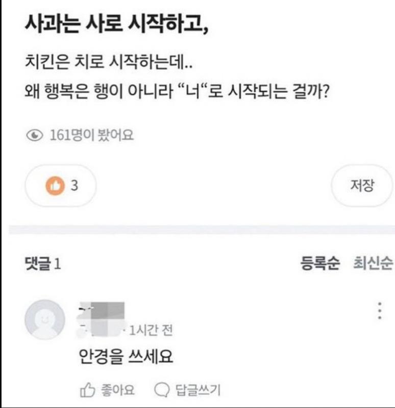 안경을 쓰세요 - Image 1