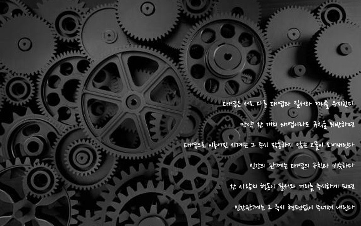 관계의 규칙 - Image 1