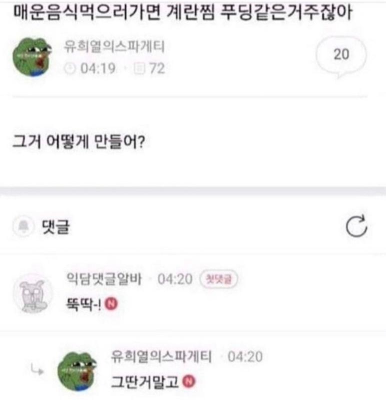 자취생 요리 꿀팁 - Image 1