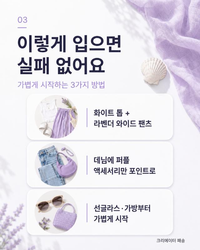 이번 여름 꼭 입어야 할 컬러는? - Image 3