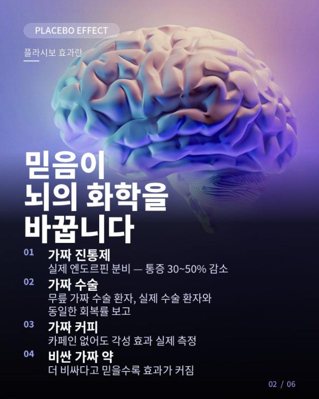 몸이 아닌 마음이 먼저 반응합니다. - Image 2