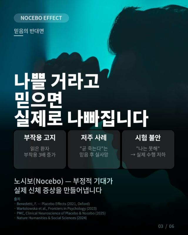 몸이 아닌 마음이 먼저 반응합니다. - Image 3