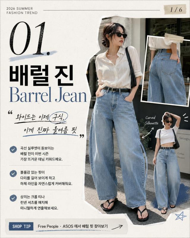 지금 난리난 여름 아이템 6가지 🔥 - Image 2