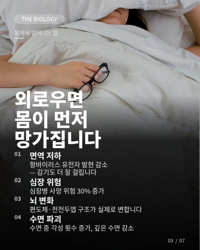 진짜 연결은 우리를 살립니다. - Image 3