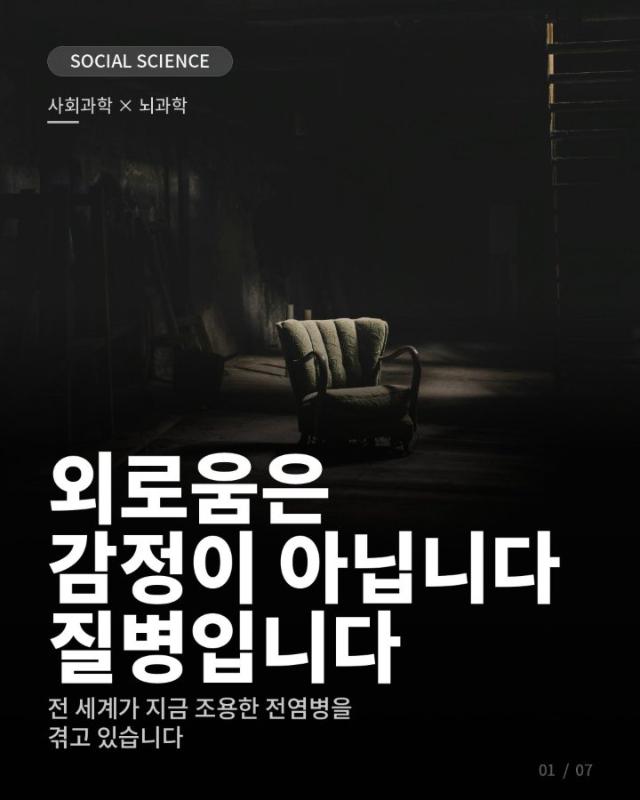 진짜 연결은 우리를 살립니다. - Image 1