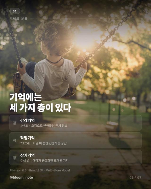 잊고 산다는 것은 살아있다는 뜻입니다. - Image 2