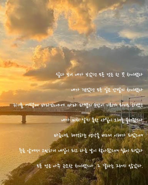 한 끗 차이 - Image 1