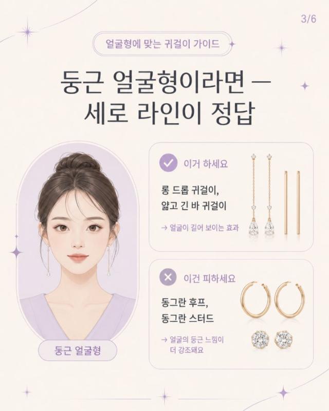 귀걸이 샀는데 나한테만 안 어울렸던 이유 - Image 3