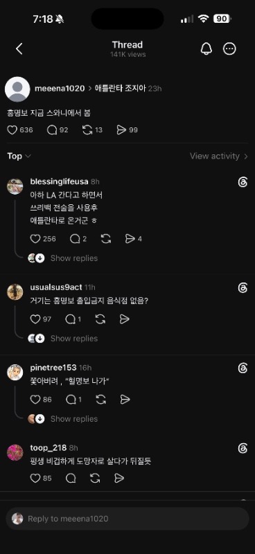 명보형 아틀란타 썰 등장 - Image 1