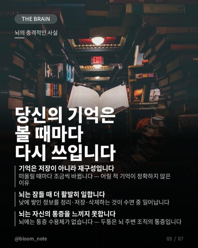 신비하고 완벽한 우리 몸의 능력 - Image 3