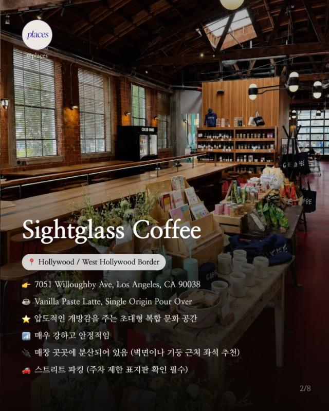 ☕️ LA에서 일하거나 공부할 카페 찾는다면 저장! - Image 3