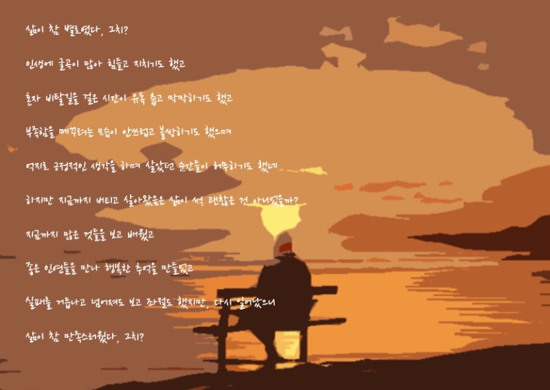 독백 - Image 1