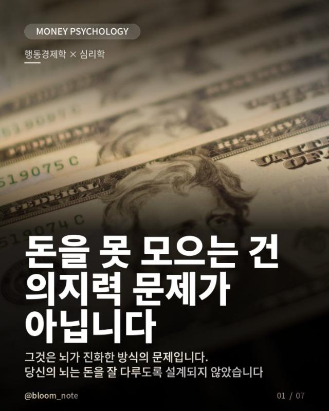 마음먹는 것으로 힘든 돈 모으기 - Image 1