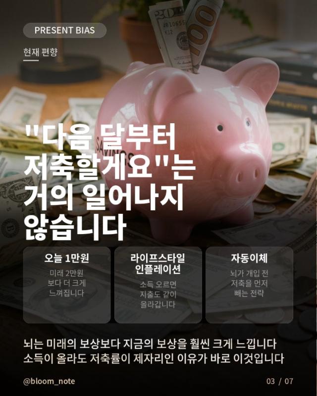 마음먹는 것으로 힘든 돈 모으기 - Image 3