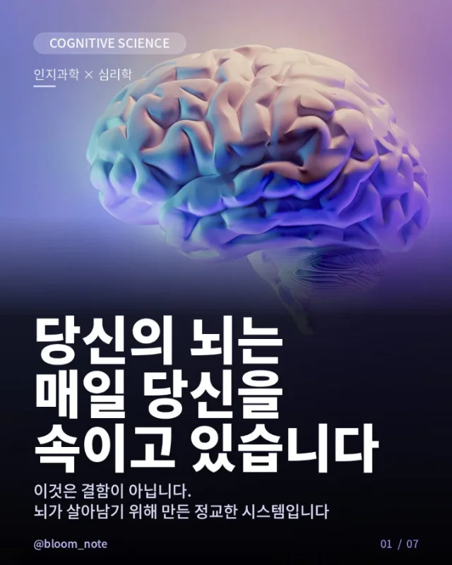 내 생각이 맞는 걸까를 스스로에게 묻을 줄 아는 성숙함 - Image 1