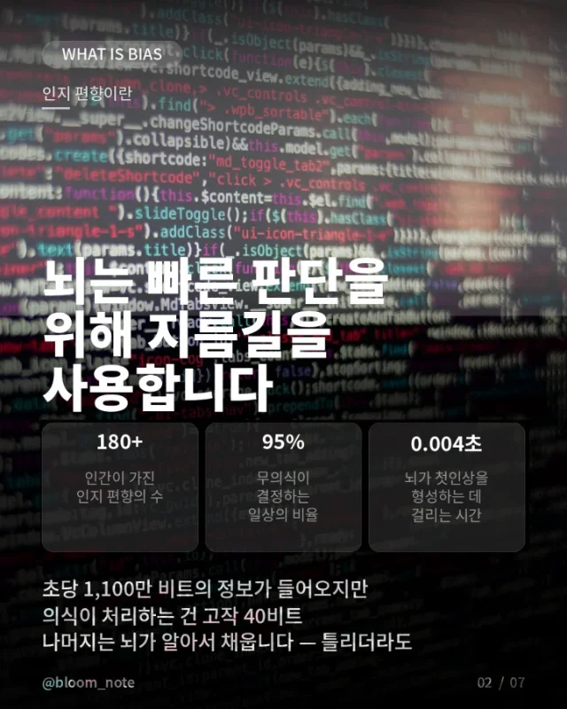 내 생각이 맞는 걸까를 스스로에게 묻을 줄 아는 성숙함 - Image 2
