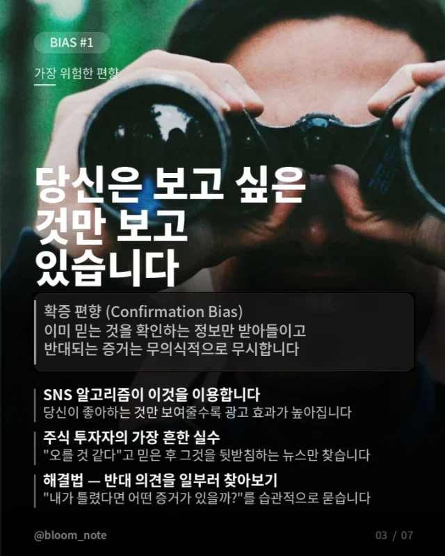 내 생각이 맞는 걸까를 스스로에게 묻을 줄 아는 성숙함 - Image 3