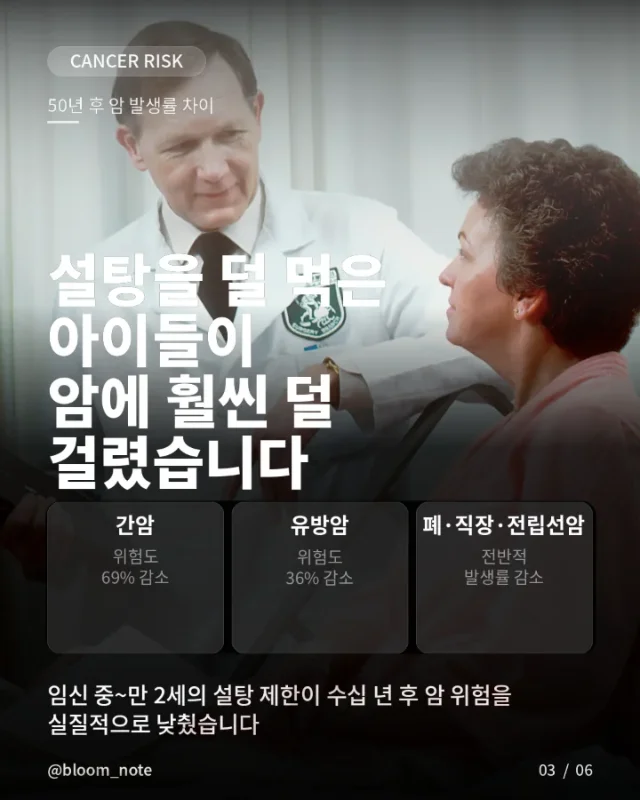 노후 건강을 결정짓는 생후 1000일 - Image 3